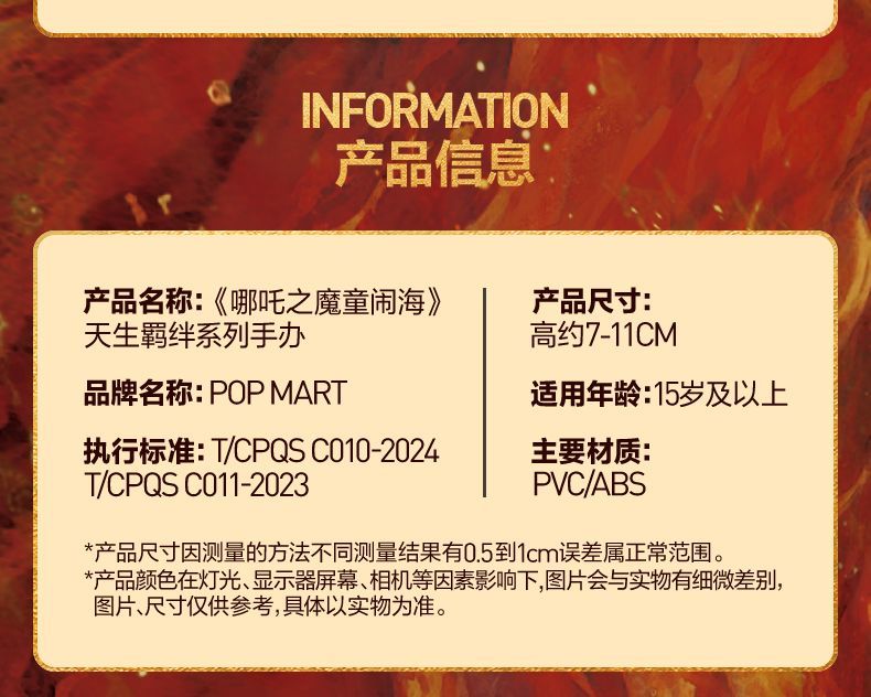 【AUTHENTIC】POP MART Nezha: The Child of the Sea Natural Bond Series Blind Box Figure
