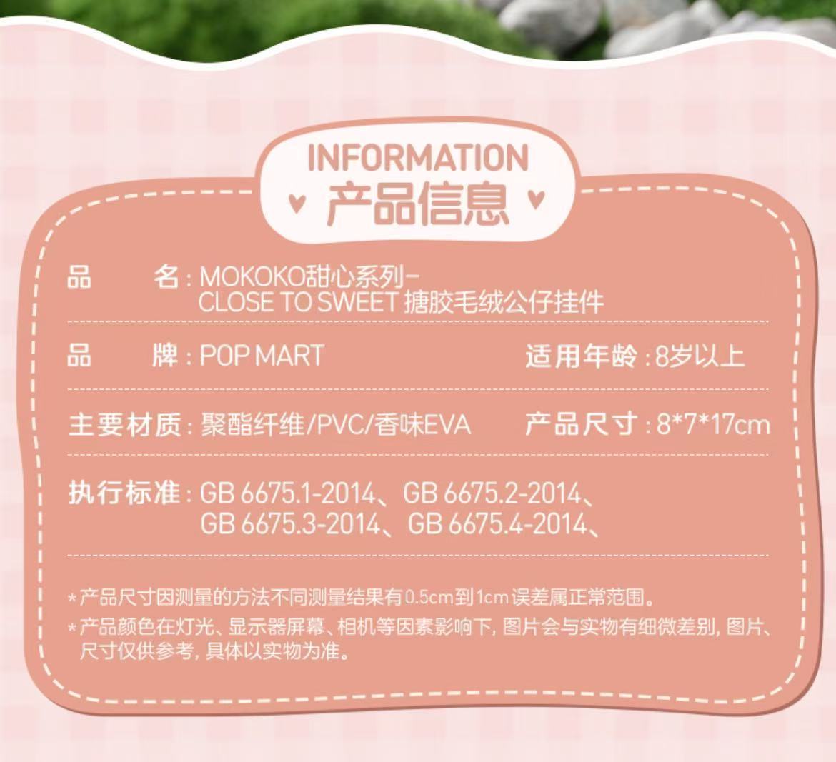 【AUTHENTIC】POPMART  MOKOKO Sweetheart Series-CLOSE TO SWEET Vinyl Plush Doll Pendant