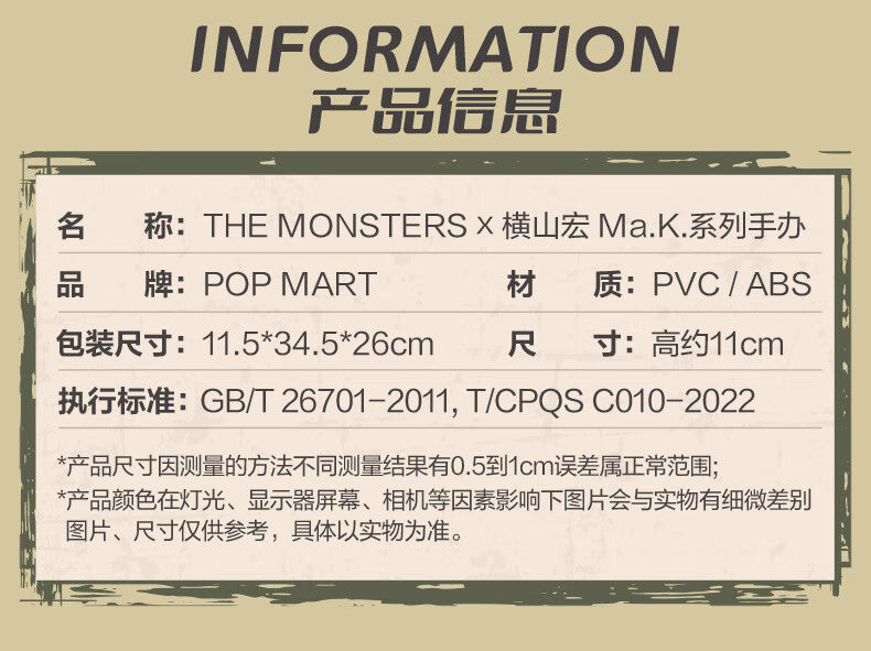 【AUTHENTIC】POP MART  THE MONSTERS×Hengshanhong MaK Series Figure Blind Box Toy