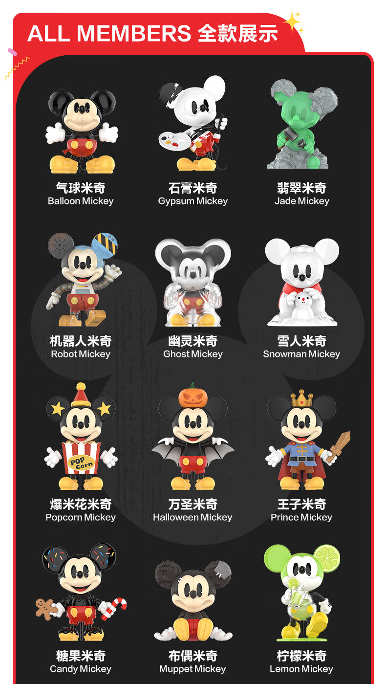 【AUTHENTIC】POP MART  Disney100Anniversary Mickey Curious Boundless Series Figure Blind Box Toy