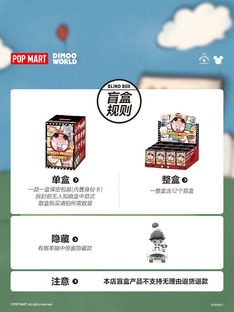 【AUTHENTIC】POPMART  DIMOO WORLD × Disney Series Blind Box Figurine Toy Gift Decoration