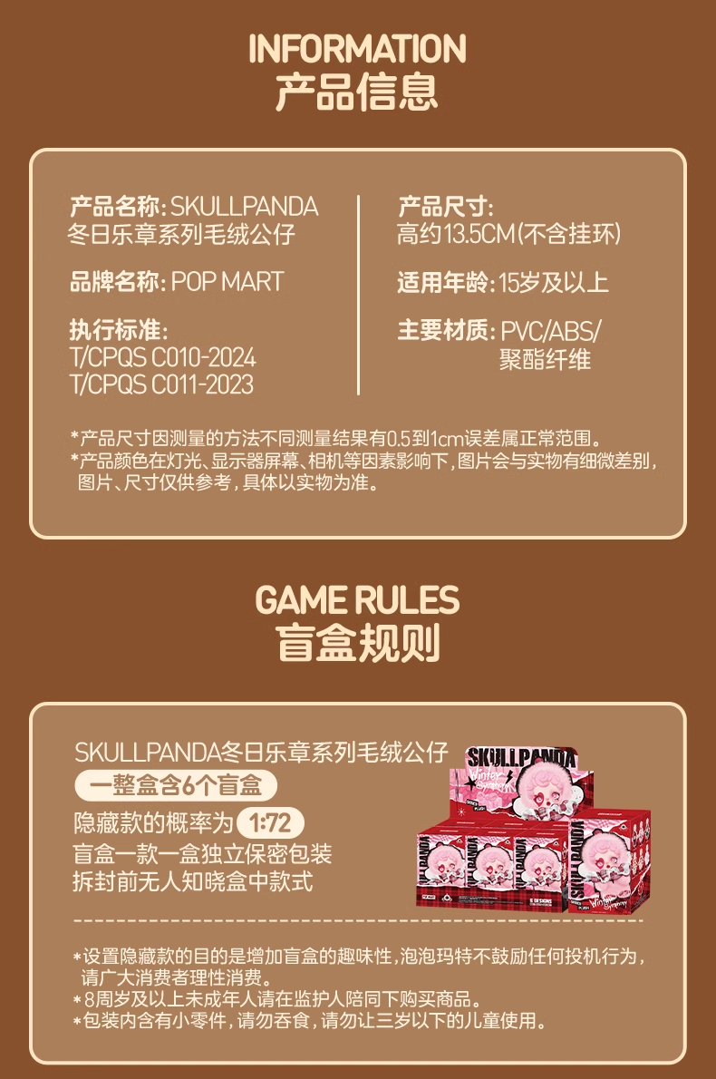 【AUTHENTIC】POPMART SKULLPANDA Winter Movement Series Plush Doll Blind Box