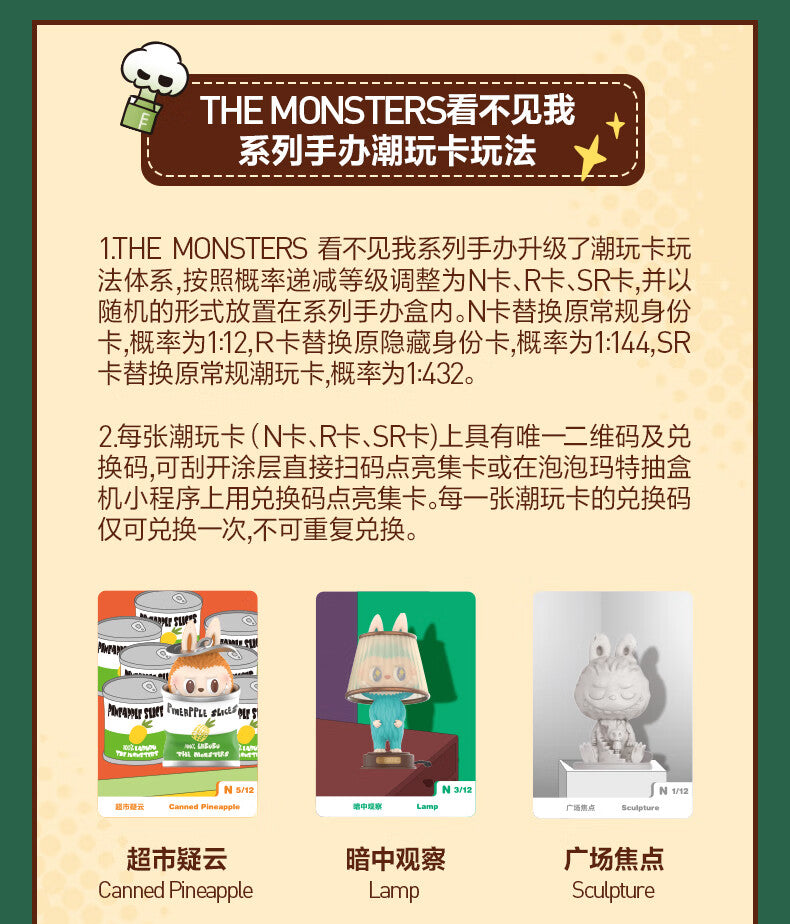 【AUTHENTIC】POP MART THE MONSTERS Invisible Me Series Figure Blind Box