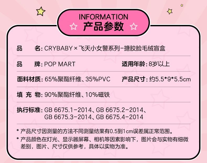 【AUTHENTIC】POPMART Pop mart CRYBABY × Powerpuff Girls Series Vinyl Face Plush Blind Box