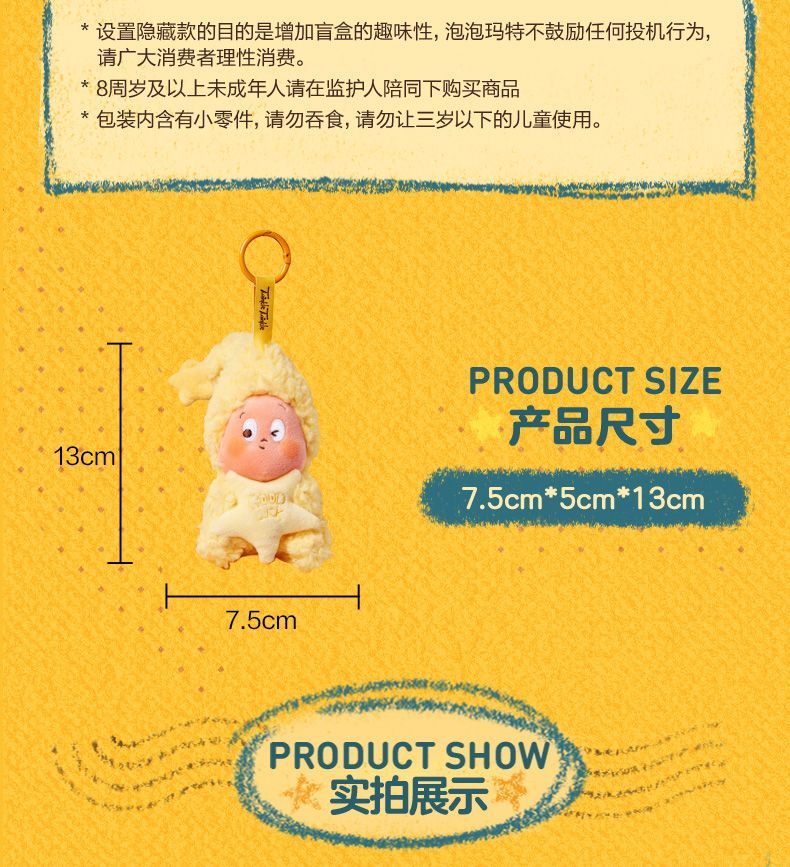 【AUTHENTIC】POPMART Pop Mart We Are All XINGX-Person Series Plush Pendant Blind Box Girl's Bag Hanging Doll